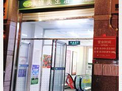 -物美(北沙滩店)