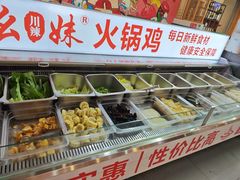 -幺妹火锅鸡(西城店)