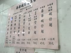 菜单-添發碗仔翅美食