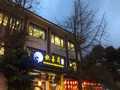 药膳-钦善斋(武侯祠店)