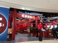 门面-峨嵋酒家(熙悦天街店)