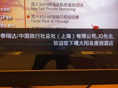 -太阳岛度假酒店