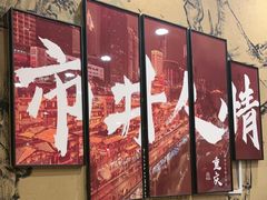 -川芙蓉·市井老川菜(人广店)