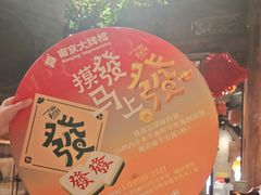-南京大牌档(之心城店)