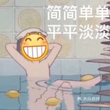 我还继续封家里 她都可以点火锅外卖了