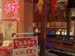 -帝一铭家宴(板塘店)