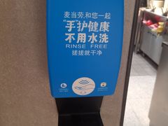 -麦当劳(徐汇漕溪北路百脑汇店)