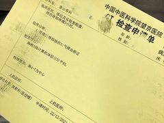 -中国中医科学院望京医院(院本部)