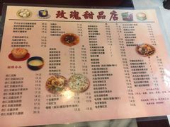 菜单-玫瑰甜品(文明路店)