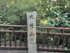 -十渡东湖港风景区