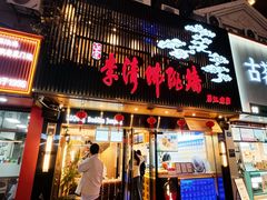 -李清佛跳墙|福建省十大名厨之首(后江埭店)