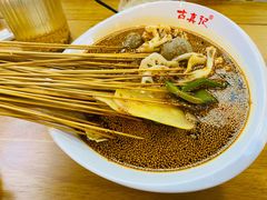 -古真记钵钵鸡(总店)