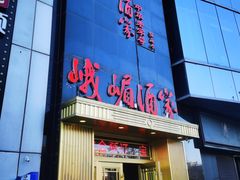 -峨嵋酒家(清河店)