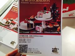 -Pantry's Best派悦坊蛋糕(K11购物艺术中心店)