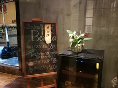 -BomBa意大利餐厅