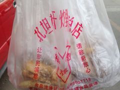-北坦杨家干炸里脊(总店)