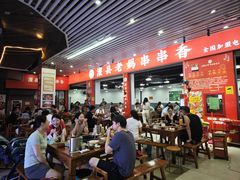 -灌县老妈砂锅串串香(万科红生活广场店)