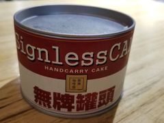 -无牌咖啡&酒馆