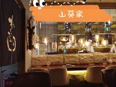 -山葵家·创意料理(万象汇店)