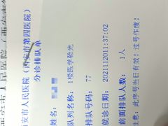 -西安市人民医院(大差市院区)