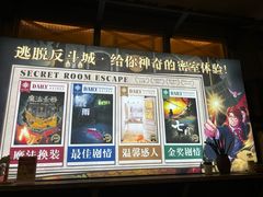 -逃脱反斗城沉浸剧情密室(阳光新业中心店)