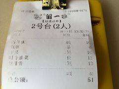 -留一手肠粉店(锦龙路店)