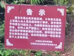 -苍山感通索道