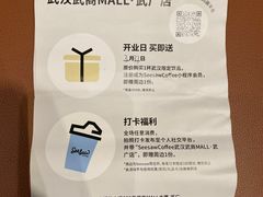 -Seesaw Coffee(武商MALL·武广店)