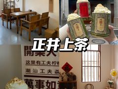 -汕头市小公园