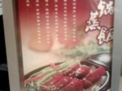 招牌-谷田稻香