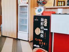 -粤仔湾砂锅粥(金太湖店)
