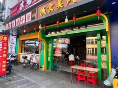 -东凤老字号腰子店