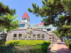 -青岛海景花园大酒店