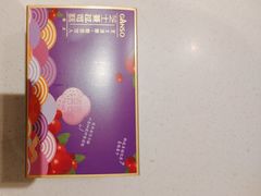 -元祖食品GANSO(星沙店)
