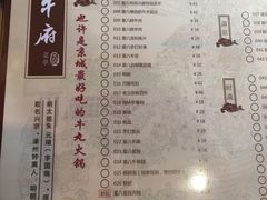 菜单-重八牛府之初入江湖(双榆树店)