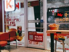 门面-肯德基(凯德国贸店)