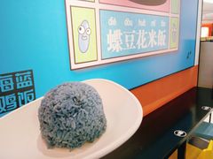 蝶豆花米饭-Asianplus海蓝鸡饭