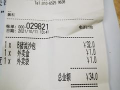 -翠园(北京王府中环店)
