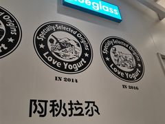 -Blueglass酸奶(华贸购物中心店)