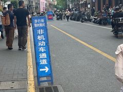 -丰盛里