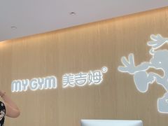 -美吉姆国际儿童发展中心(世茂中心)