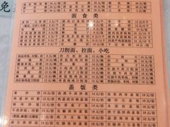 iphone_upload_pic-孟记粥铺·家常菜·烧烤·粥(亚运村店)