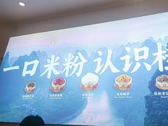 -桂在香知桂林米粉(南岗松雷店)