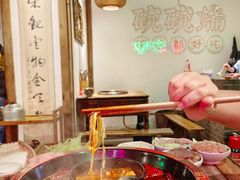 -途火锅(武侯店聚荟路店)