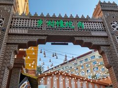 -乡村馕坑肉·烧烤·新疆菜·本地人更爱吃(阿勒泰首店)