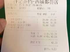 账单-孖记茶档·热腾茶餐(荔湾领展广场店)