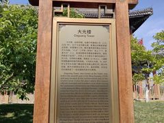 -西海子公园