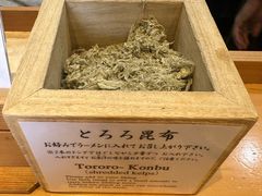 -面屋 猪一