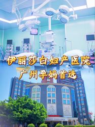 -伊丽莎白医疗美容