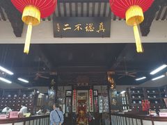 -杭州胡庆余堂第二中医门诊部